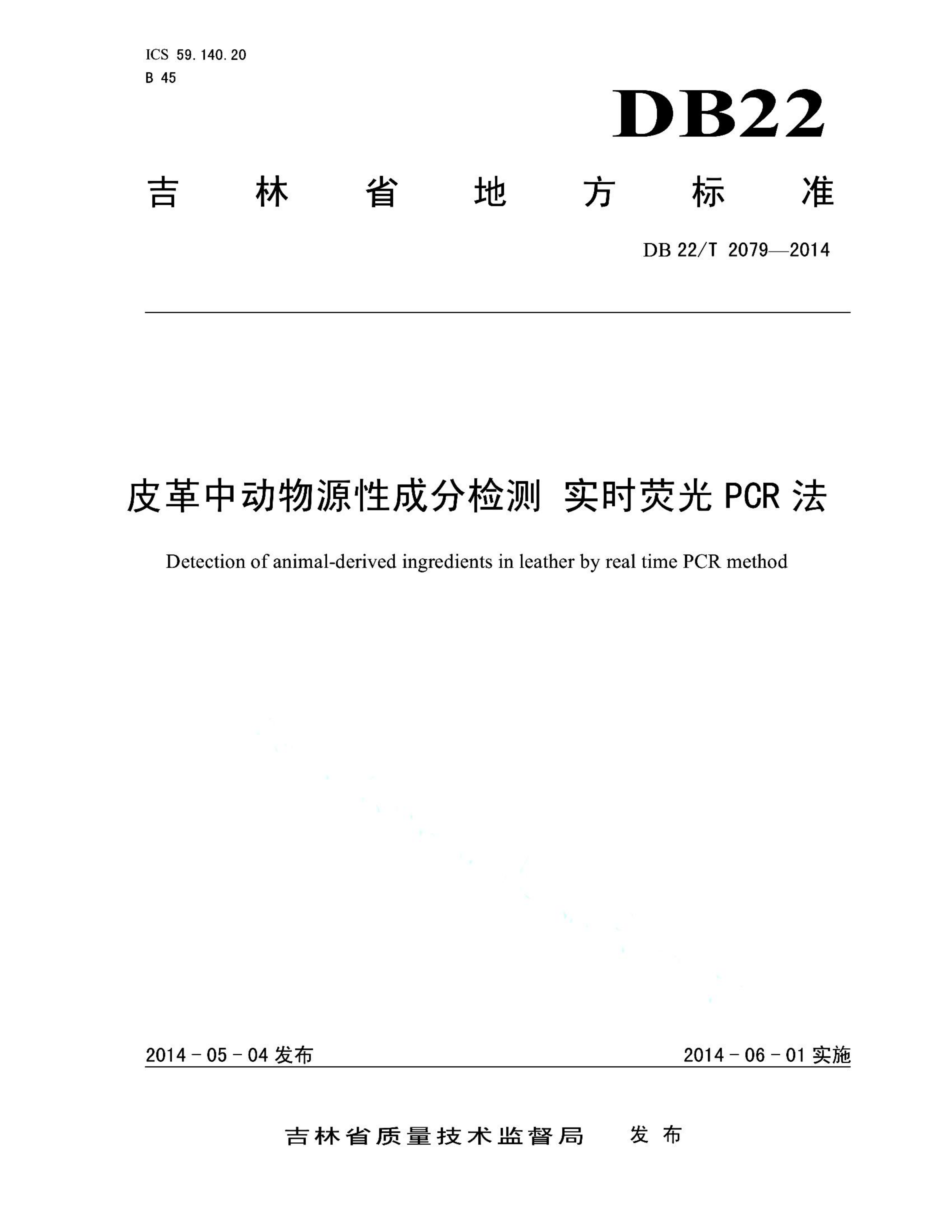 资源详情图